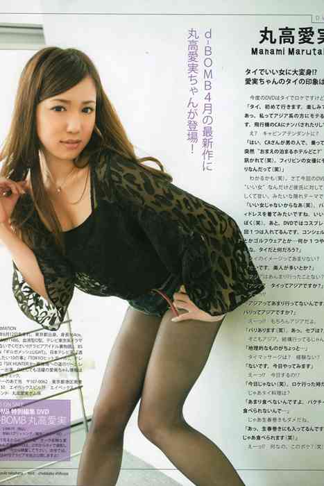 [Bomb Magazine性感美女杂志]ID0025 2012 No.04 板野友美 松井咲子 佐藤すみれ DiVA 石原