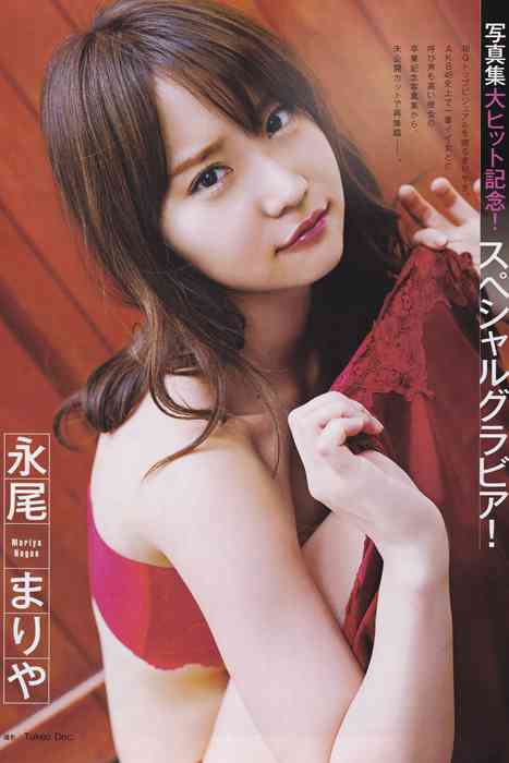 [ENTAME月刊エンタメ]ID0018 エンタメ2016年05月号 渡辺美優紀 白間美瑠 平手友梨奈