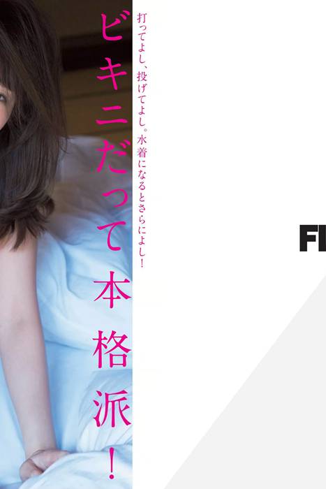 [Flash杂志写真]ID0102 2017 No.02.28 稲村亜美 冨手麻妙 玉置成実 橋本奈々未 [47P]-