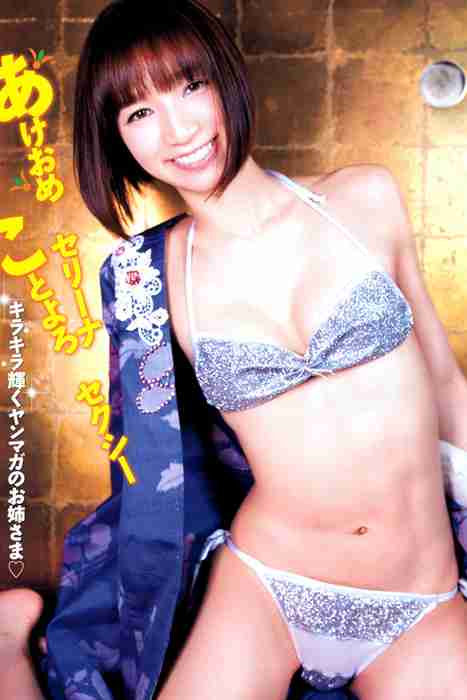 [日本写真杂志]ID0105 [Monthly Young Magazine] 2012 No.02 Serina 芹那 [18P]--性感提示：丰臀风韵犹存气质迷人弹性十足紧致紧身