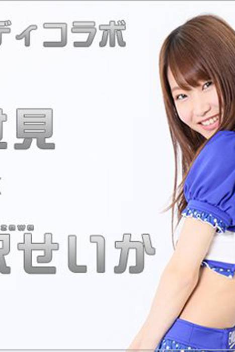 [Topqueen Excite]ID0424 2014.06.03 梅山x芹沢コラボ--性感