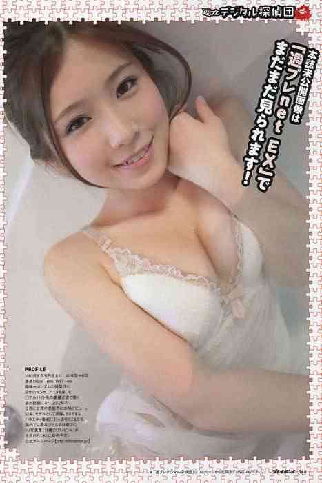 [weekly play boy花花公子週刊]ID121 2012 No.33