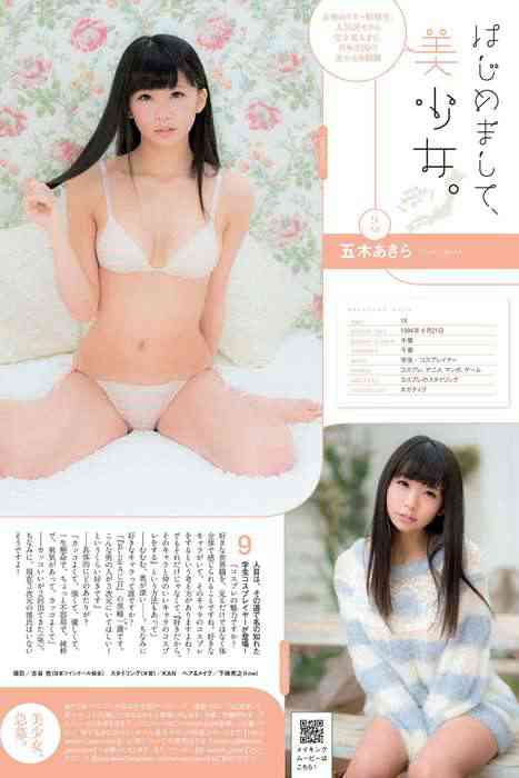 [weekly play boy花花公子週刊]ID190 2014 No.07 山本彩 藤崎ルキノ 大島珠奈 門脇麦 副