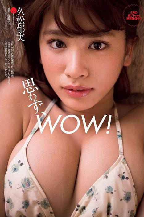 [weekly play boy花花公子週刊]ID233 2015 No.23 おのののか 大和田南那 嗣永桃子 久松