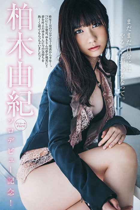 [Weekly Young Jump]ID0103 2013 No.10