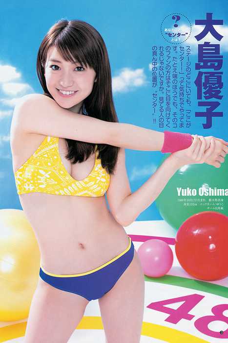 [Weekly Young Jump]ID0117 2013 No.25 AKB48