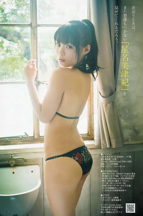 [Weekly Young Jump]ID0134 2013 No.48 49 有村架純 星名美津紀 篠崎彩奈 星名美津紀 小嶋真子 [30P]