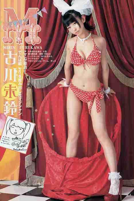 [Weekly Young Jump]ID0168 2014 No.35 でんぱ組.inc 片岡沙耶