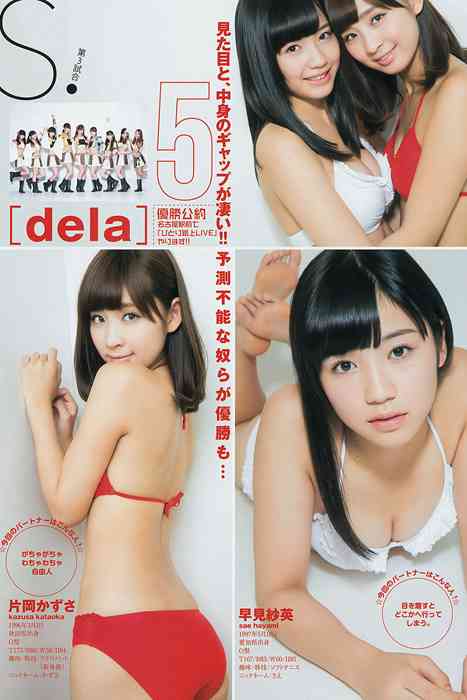 [Weekly Young Jump]ID0184 2014 No.52 木元みずき [15P10M]