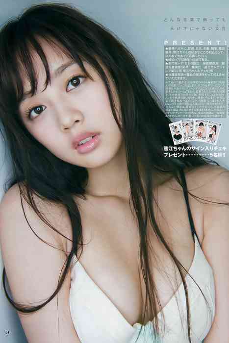 [Weekly Young Jump]ID0262 2016 No.33 柏木由紀 熊江琉唯 [14P]