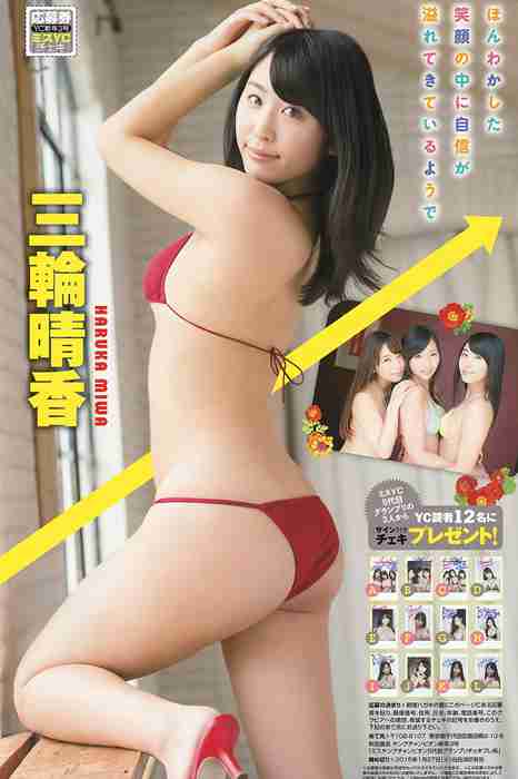 [young champion性感写真杂志]ID0023 2015 No.03 山本彩 和泉美沙希 葉月 三輪晴香 [15P]