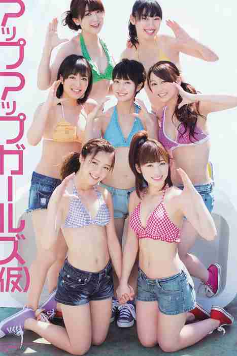 [young gangan性感写真杂志]ID0007 2014 No.10 SUPER☆GiRLS アップアップガールズ(仮) 横