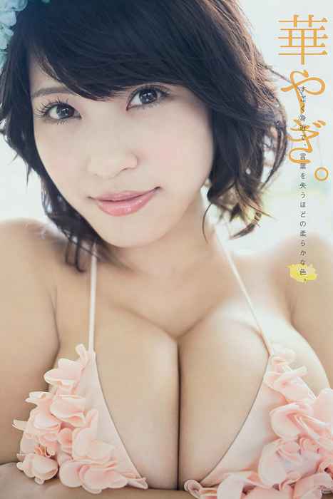 [young magazine性感写真杂志]ID0040 2014 No.44 岸明日香 兒玉遙 [12P6M]