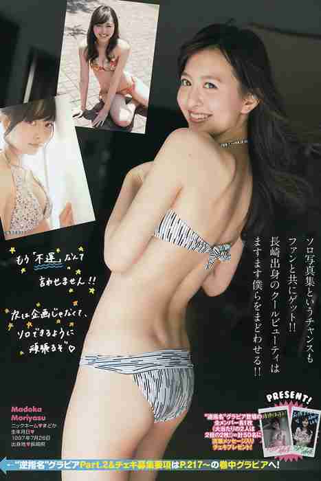 [young magazine性感写真杂志]ID0075 2015.06 No.27 AKB48 [20P13M]